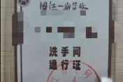 學生上廁所要憑「通行證」惹議　校方回應：防晚自習尿遁