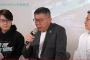 柯文哲定調！高虹安案「一分真、九分假」：穿鑿附會太過分、民眾黨會協助她