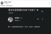 網軍冒名電郵恐嚇「3天內全家見閻王爺」　黃揚明爆氣反擊：全家就是你家！