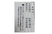 獨/柯文哲真能促成「藍白合」？　姜太公籤詩：要先做到「九合諸侯」