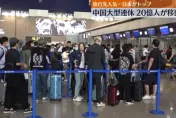 影/抵制僅嘴上說說？陸十一長假出國首選「仍是日本」　北京飛東京航班爆滿