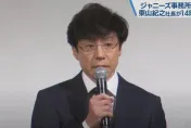影/61年傑尼斯帝國瓦解！東山紀之宣布新公司名稱　曝受害者賠償進度