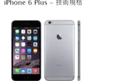 iPhone 6用7年！妹子換新機「賣不了錢」　內行：無法更新就是廢機