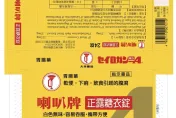 快訊/原料藥製程不符！日本進口腹瀉用藥「喇叭牌正露糖衣錠」回收逾37萬錠