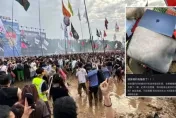 連內褲都被偷！陸音樂節萬人參加爆集體失竊　目擊者：村民開三輪車來載
