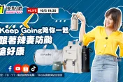 Keep Going 陪你一起　跟著辣妻防颱搶好康