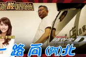 鯊鯊主播高級酸/婦高鐵巧遇柯文哲　巧遇大帝賴導被問倒
