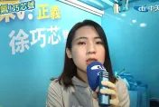 影/徐巧芯霸氣開告！「爭氣！巧芯號」曝向NCC檢舉三立：就憑這一句