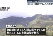 影/栃木縣傳登山意外！4男女遇惡劣天候罹難　遺體倒臥步道被發現