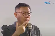女大生問賴清德貪腐遭側翼出征　柯文哲痛批：網軍治國一定會出事