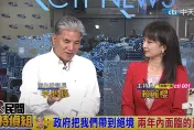 影/民進黨搞到大陸要停ECFA　李鴻源：業務經理每天給最大客戶丟雞蛋！？