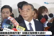 聽到以色列只用2天就動員30萬後備軍人　邱國正眉頭一皺說話了