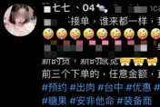 影/正妹「出肉」！男扮妹子網路販毒　超商寄包裹還寫「新年快樂」