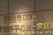 影/涉安倍遇刺案！認嚴重損害公共利益　日政府請求法院「解散統一教」