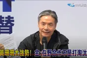 藍白合攤牌？金溥聰「2選1就別談了」侯友宜澄清被扭曲　柯文哲仍背書黃珊珊