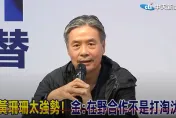 影/藍白合方案2選1？黃珊珊拒開放式初選　金溥聰重話回應：要折衷