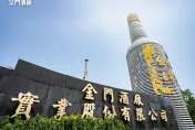 招考生產線儲備技術員「限16歲以上」引議　金酒公司回應了