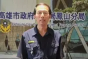 回家等通知！退休警遭鄰居毆傷控學弟「吃案」　鳳山分局懲處出爐