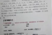 趙天麟助理安排陸女來台方式曝光　凌濤3點質疑：其他9天去哪裡