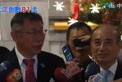 當「藍白合」的媒人？王金平見完柯文哲這樣回