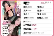 下海賺學費！泰國F罩杯超胸女大生來台賣淫　2天接8客遭警釣出旅館活逮