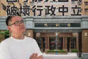 考試院擬增國考口試！許文忠副教授質疑規範不明　別讓民進黨破壞體制