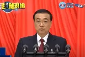 前大陸國務院總理李克強心臟病突發　今凌晨病逝享年68歲