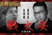 鯊鯊主播高級酸/羅智強PK苗博雅　誰是大安最強戰將？