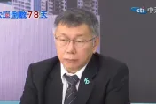 影/民眾黨不分區納陸配遭憂國安危機　柯文哲親揭原因：為何不能有代言人