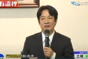 以前7年都沒參加過遊行　賴清德真的挺同志？過去歧視言論被挖出