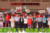 雄女校園驚見黃捷「手板」　藍營怒轟：把政治黑手伸進校園