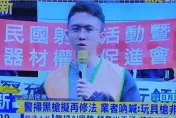 玩具槍將嚴管！射擊業者上街頭　「驚見孫安佐」批：極權社會