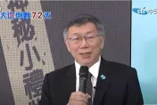2024藍白合終於有結果！柯文哲：「1條件」下願禮讓當副手
