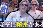 不藏了！日本第一男公關羅蘭必做睡前儀式大公開