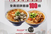 台灣大賽G1、G2門票完售！味全龍贏球送SOGO禮券、100碗麵線等好康