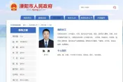前妻實名舉報│江蘇一副市長被指婚內與女同事曖味　迅速被免職
