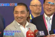 親曝藍白合最大共識！侯友宜：有共同理念組成最強團隊
