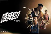盼甩外界紛擾！PLG新賽季口號「#唯有籃球」　找回純粹初心