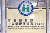 健保署砸16億拚春節醫療不打烊！醫院診所開診率創新高