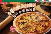 拿坡里、三商巧福超狂聯名！「原汁牛肉麵披薩」今開賣