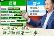 盧秀燕轟台中綠委睡覺不爭取預算　廖偉翔喊：明年進立院討納稅錢做建設！