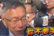 藍白合民調開跑！柯文哲喊話柯粉不放棄「柯侯配」：最後兩天拚一個逆轉勝