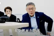 「你們不放棄，我也不會放棄！」柯文哲9分鐘爆哭影片破50萬人觀看