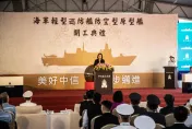 海軍「防空型」輕型巡防艦今開工 　武裝配備曝光