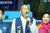 30年前的民進黨不見了！韓國瑜嗆：不要讓選票變成他們貪污的鈔票