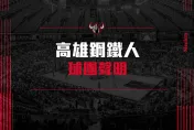 震撼！PLG高雄鋼鐵人突然說掰掰　逼不得已只能選擇離開
