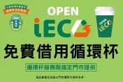 愛地球又省荷包！超商使用循環杯　大杯美式只要25元