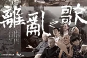影/《離亂之歌》反省歷史！張曉風自豪父輩成就　王健壯嘆：從媽媽身上看到我們的脆弱