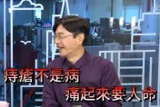 快訊/獨！歷史名師揭「古代名人痔瘡怎麼治！」靠「水蛭、舌頭」才舒服