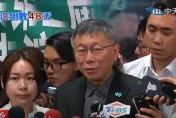 傳出2億美金要柯文哲當副手的「余先生」是他？中投聲明「全名曝光」